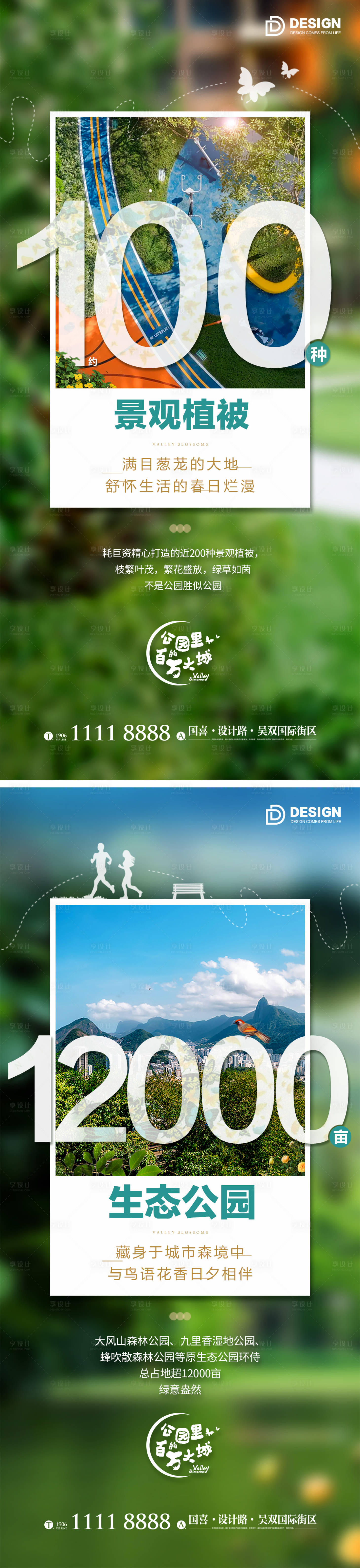 源文件下載【享設計】搜索編號：77640012385992167【地產價值系列海報】