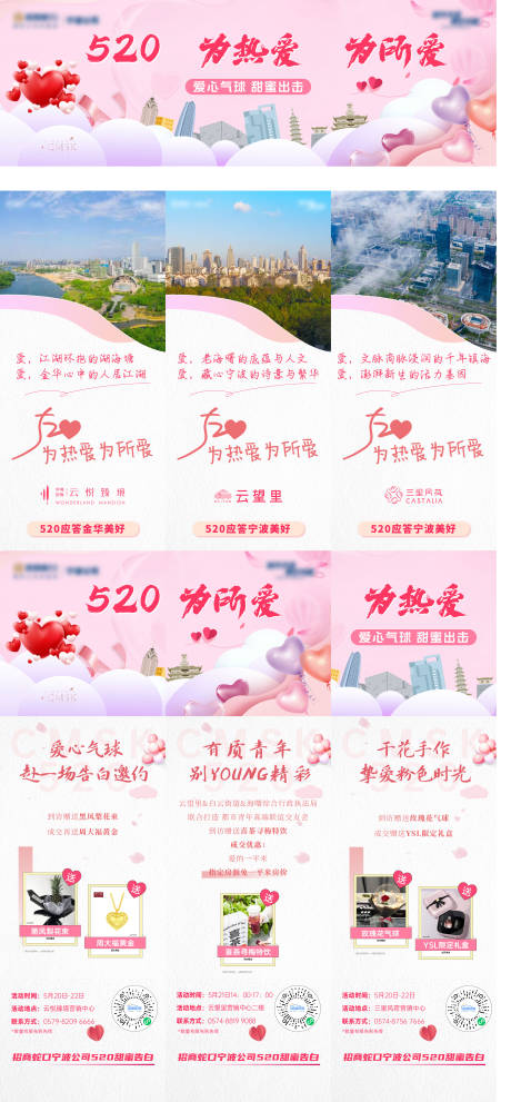 源文件下載【享設計】搜索編號：60280012278608026【地產520三宮格價值點海報】