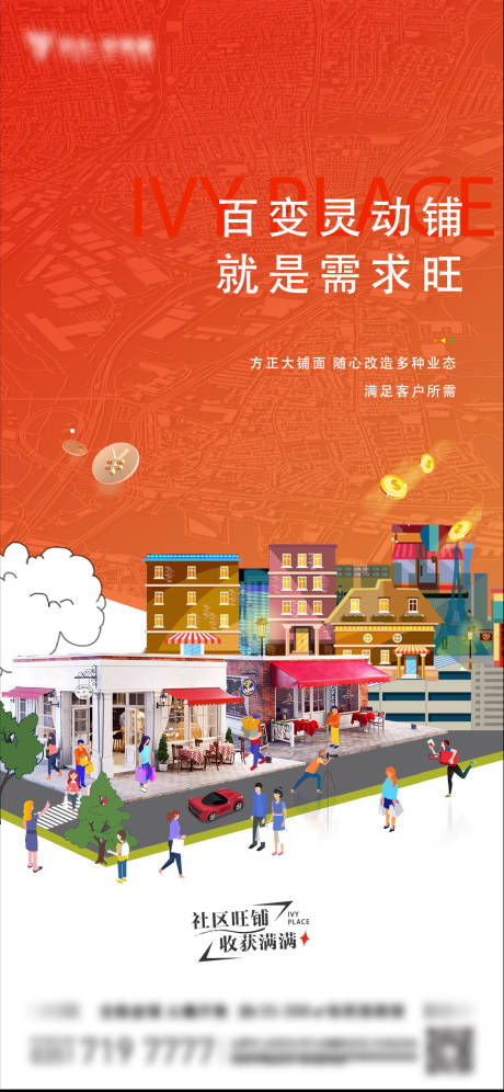 源文件下载【商铺系列】编号：19230012056195884