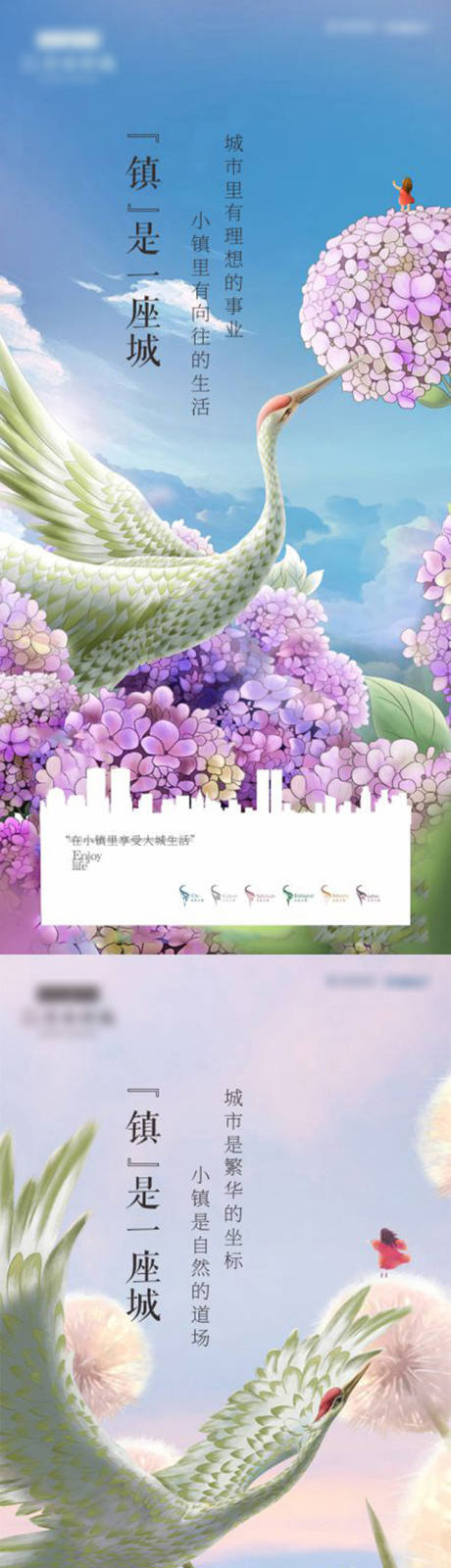 源文件下載【享設計】搜索編號：12680012458002001【地產生態豪宅插畫系列單圖】