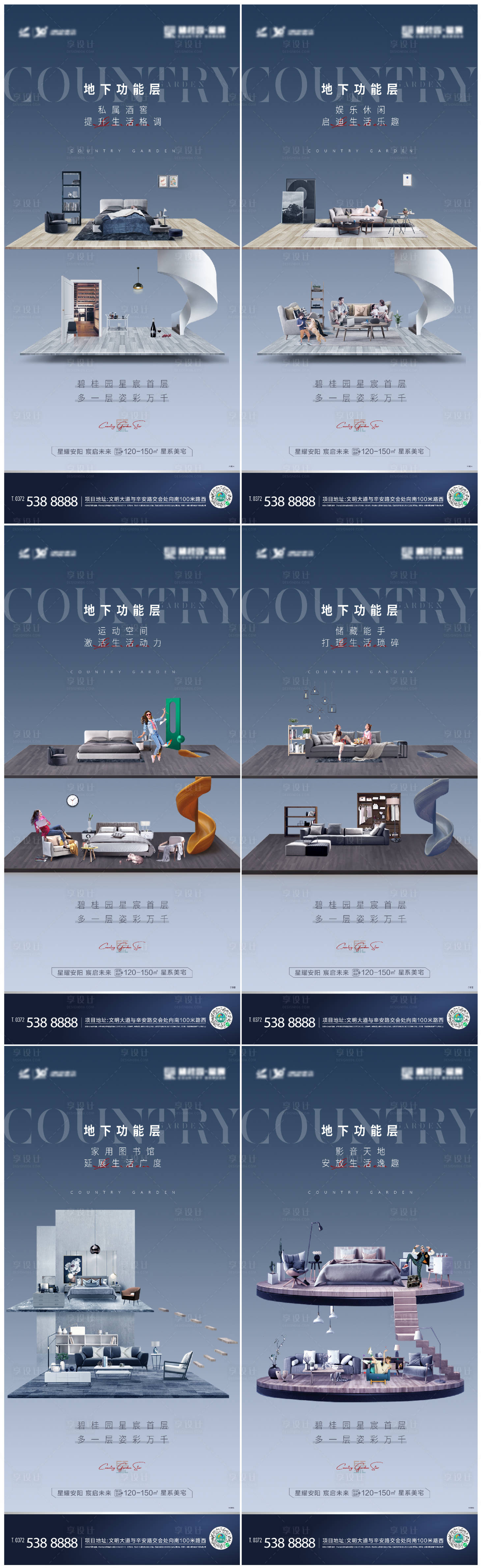 源文件下载【享设计】搜索编号：57070012051506685【地产价值点系列稿】