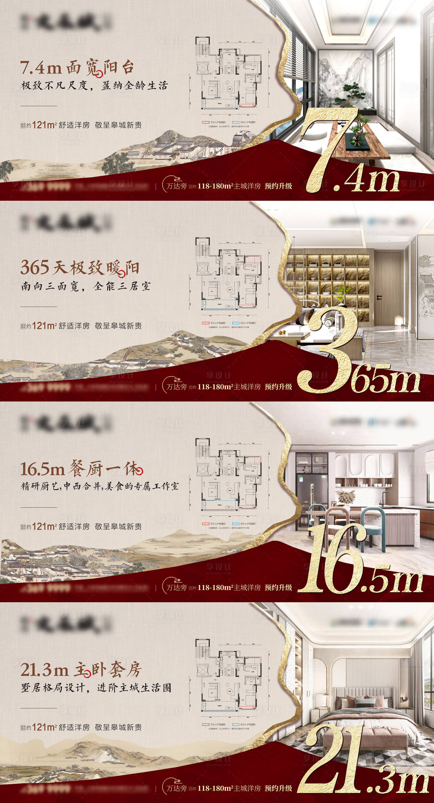 源文件下载【享设计】搜索编号：12770011997177069【地产户型价值点海报】