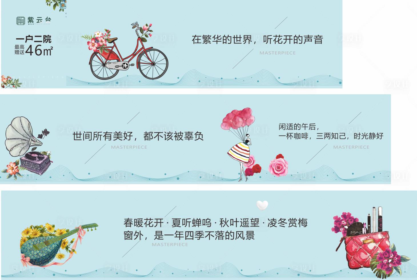 源文件下载【享设计】搜索编号：70300012167927367【看房通道广告展板】