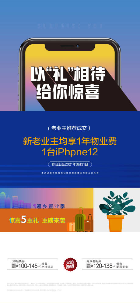 源文件下载【五重礼】编号：14120011004623684