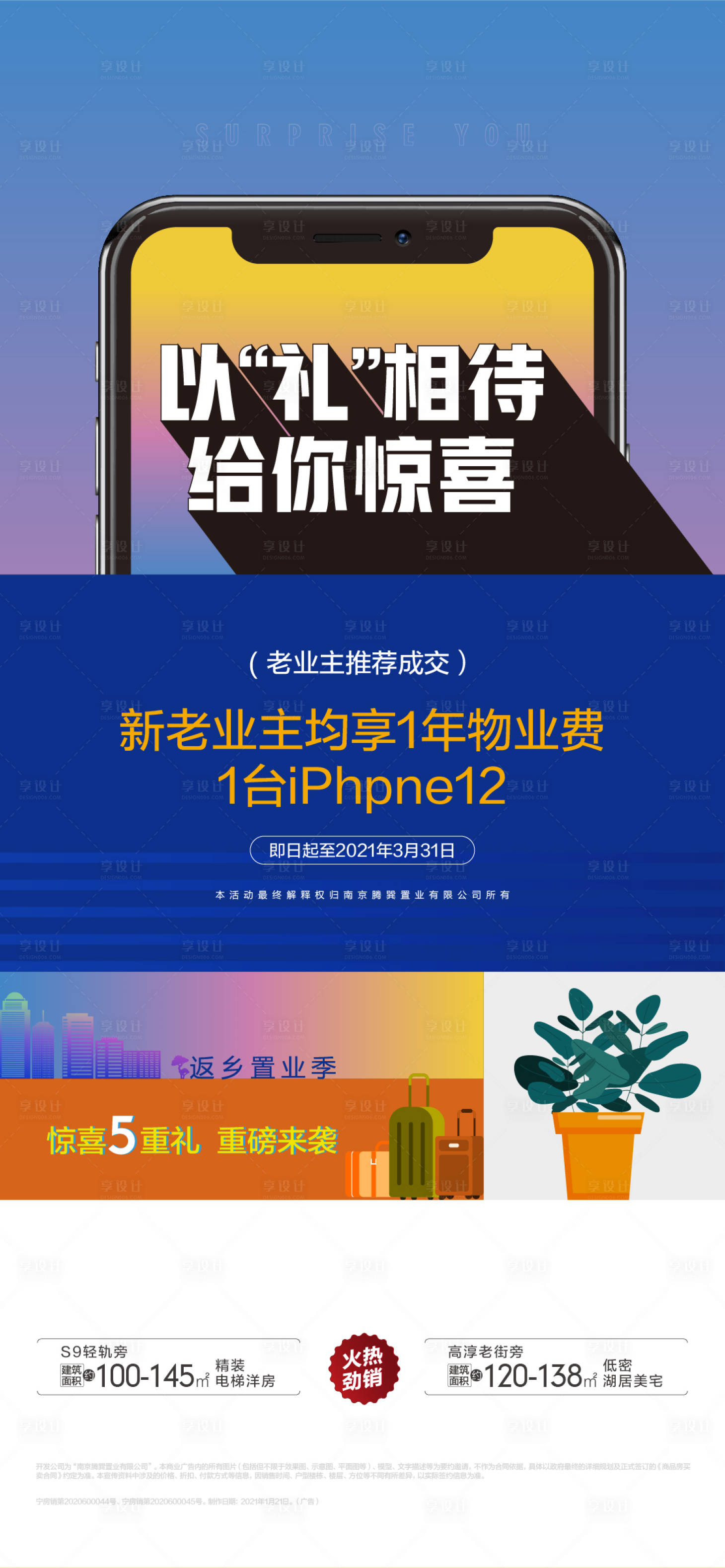 源文件下載【五重禮】編號：14120011004623684