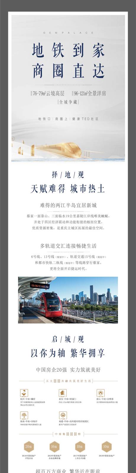 源文件下载【地产价值拉页】编号：15150012370599074