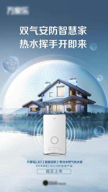源文件下載【享設計】搜索編號：46760012158716699【家居家具電器創意海報】