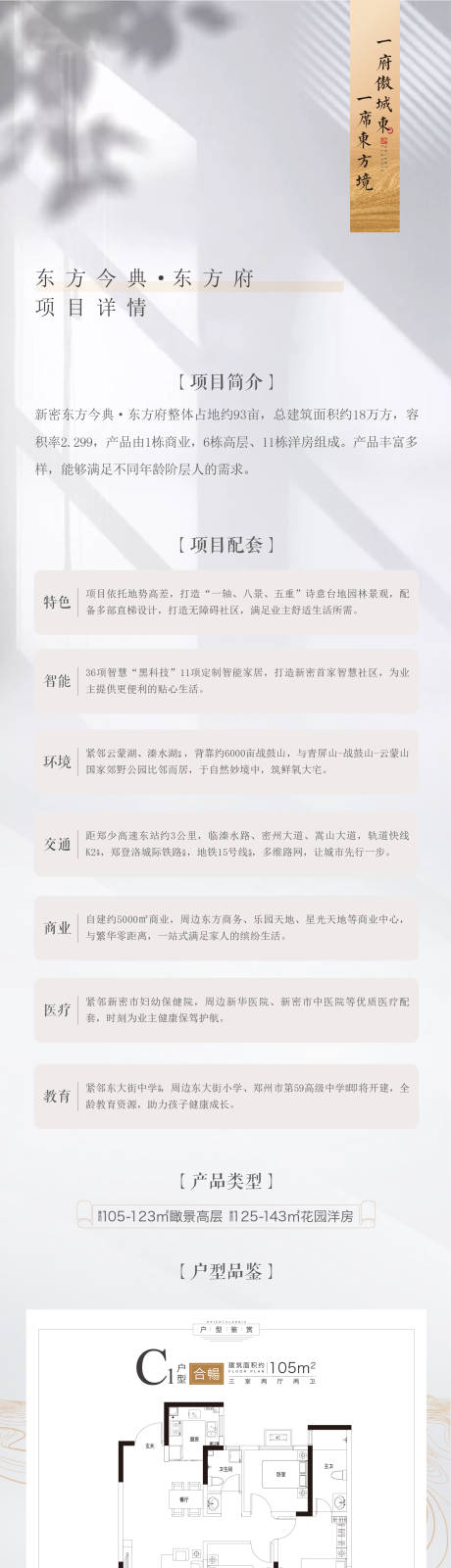 源文件下載【享設計】搜索編號：67800012300435790【微信長圖海報】