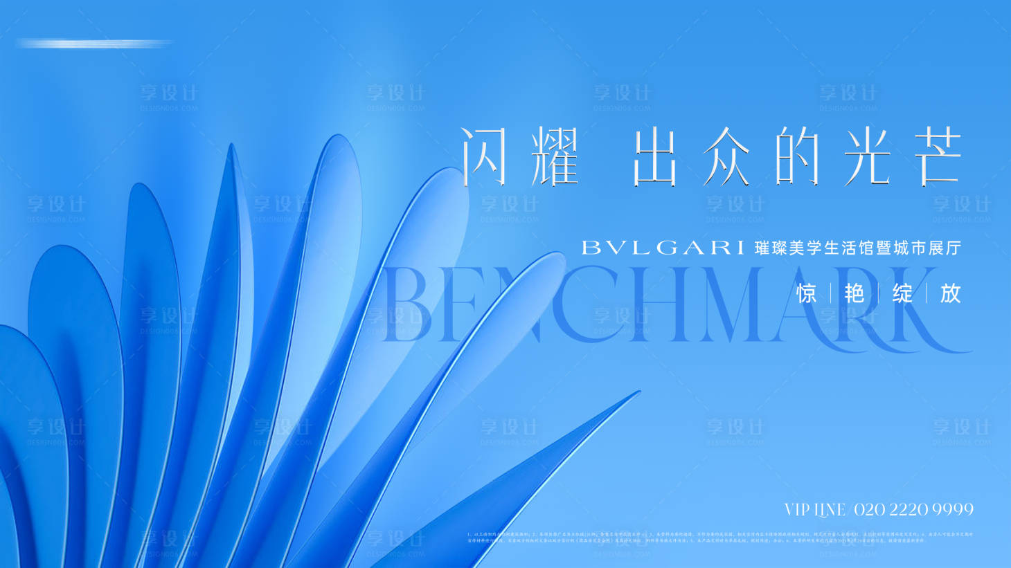 源文件下載【享設(shè)計(jì)】搜索編號(hào)：49860012026662240【地產(chǎn)樣板間開放主背景】