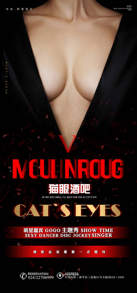 源文件下載【享設計】搜索編號：37490012007888294【酒吧ktv好萊塢主題促銷宣傳海報】