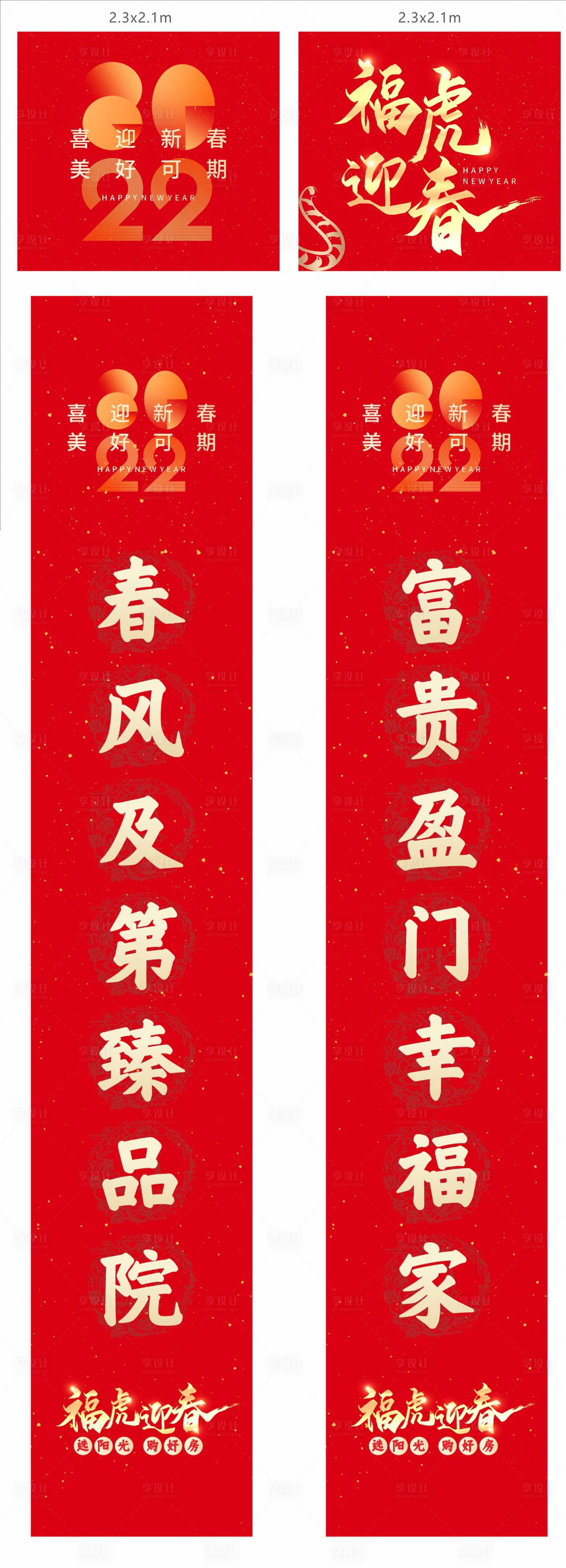 源文件下载【新春大礼包】编号：72570012296721218