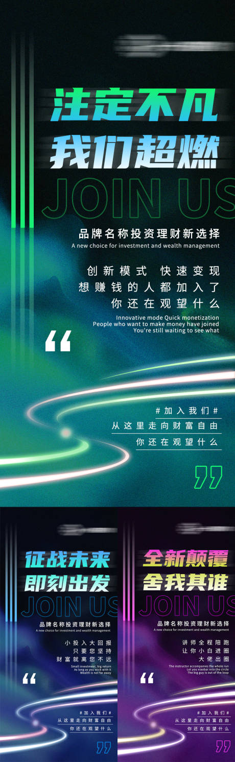 源文件下載【享設計】搜索編號：34000012207966702【微商新品造勢預熱招商系列海報】