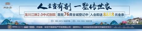 源文件下载【地产户外墙体广告】编号：18620012273975869