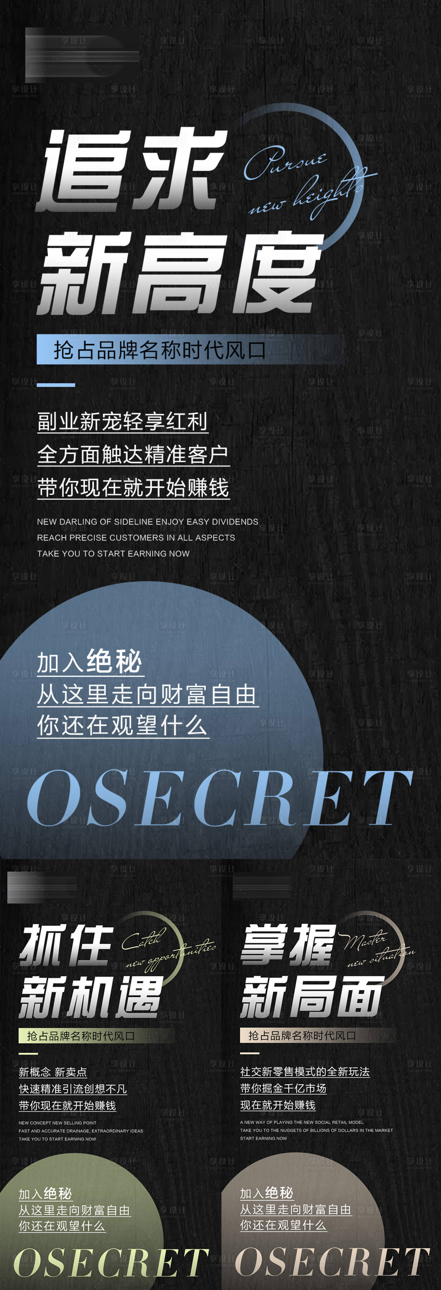 源文件下载【微商招商系列海报】编号：85170012436307232