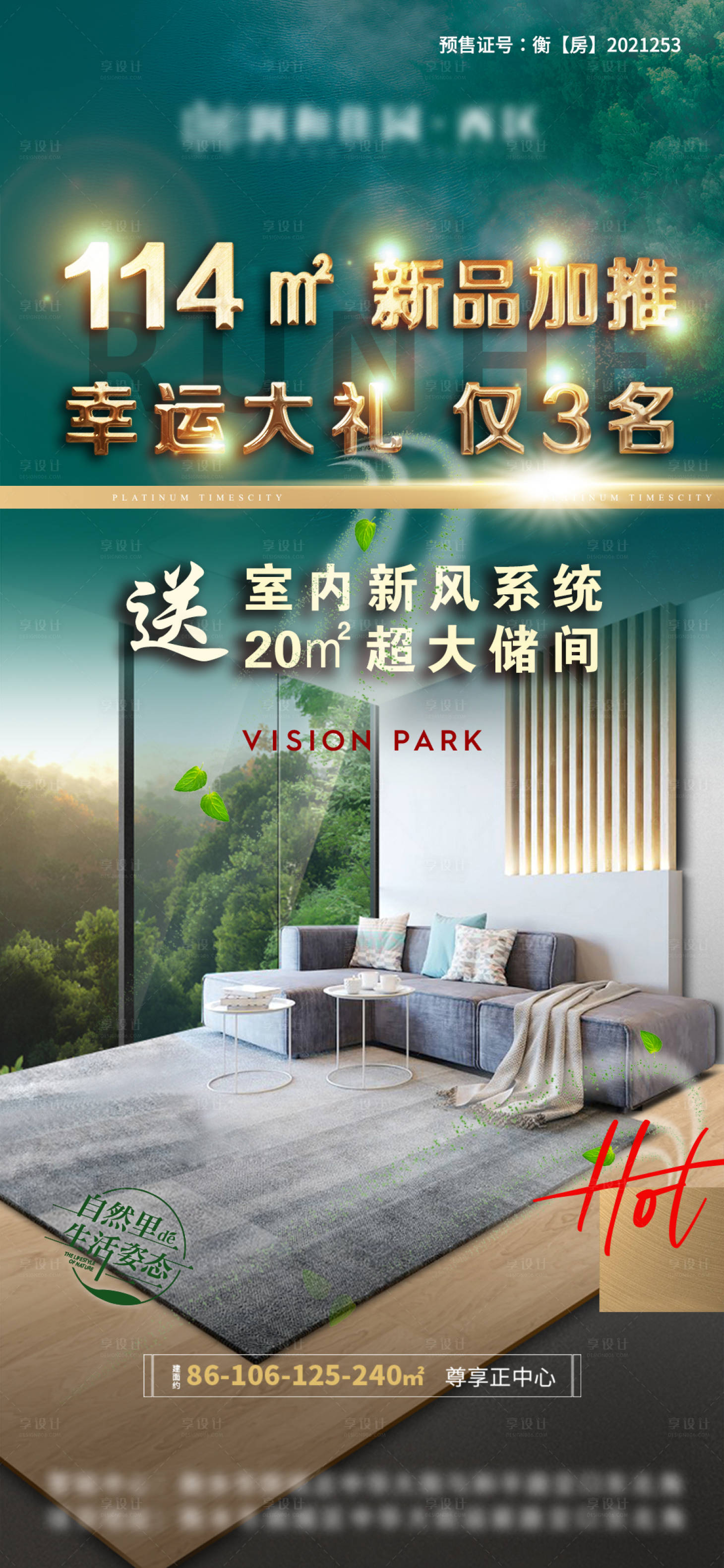 源文件下载【加推】编号：20250012328421770