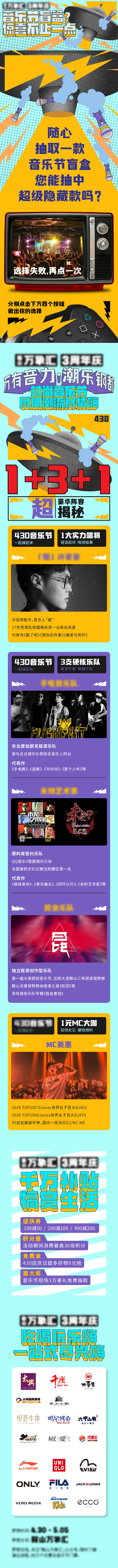 源文件下载【享设计】搜索编号：70420012187685774【太空宇宙主题活动长图专题设计】