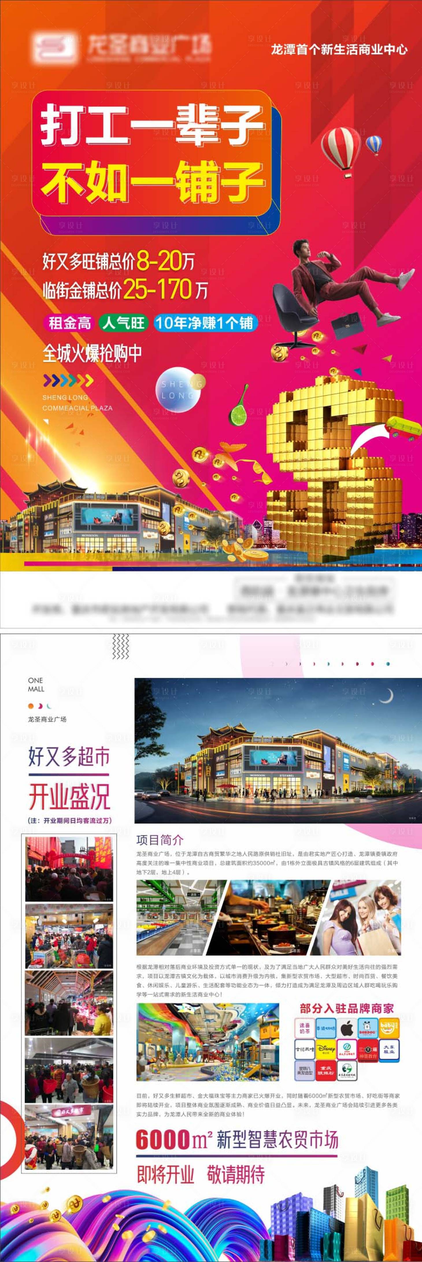 源文件下載【享設(shè)計(jì)】搜索編號(hào)：84720012304625296【地產(chǎn) 】