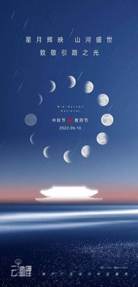 源文件下载【享设计】搜索编号：28420012053946214【中秋节海报】