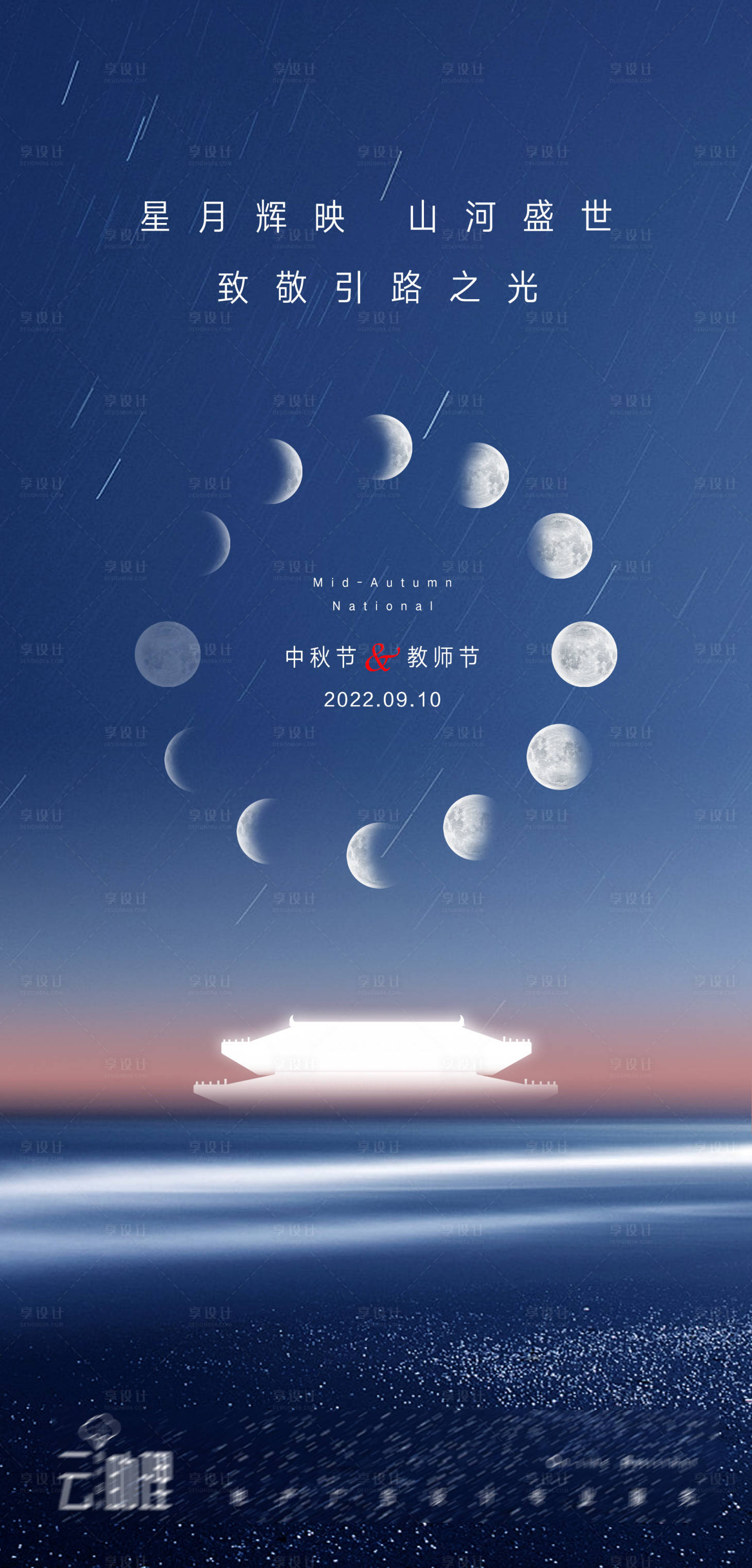 源文件下载【享设计】搜索编号：28420012053946214【中秋节海报】