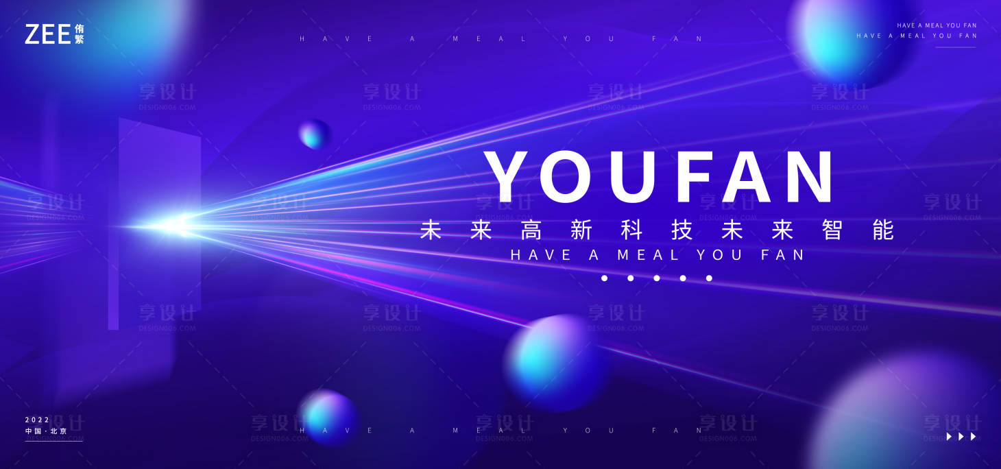 源文件下載【享設計】搜索編號：37910012414167852【企業會議活動論壇】