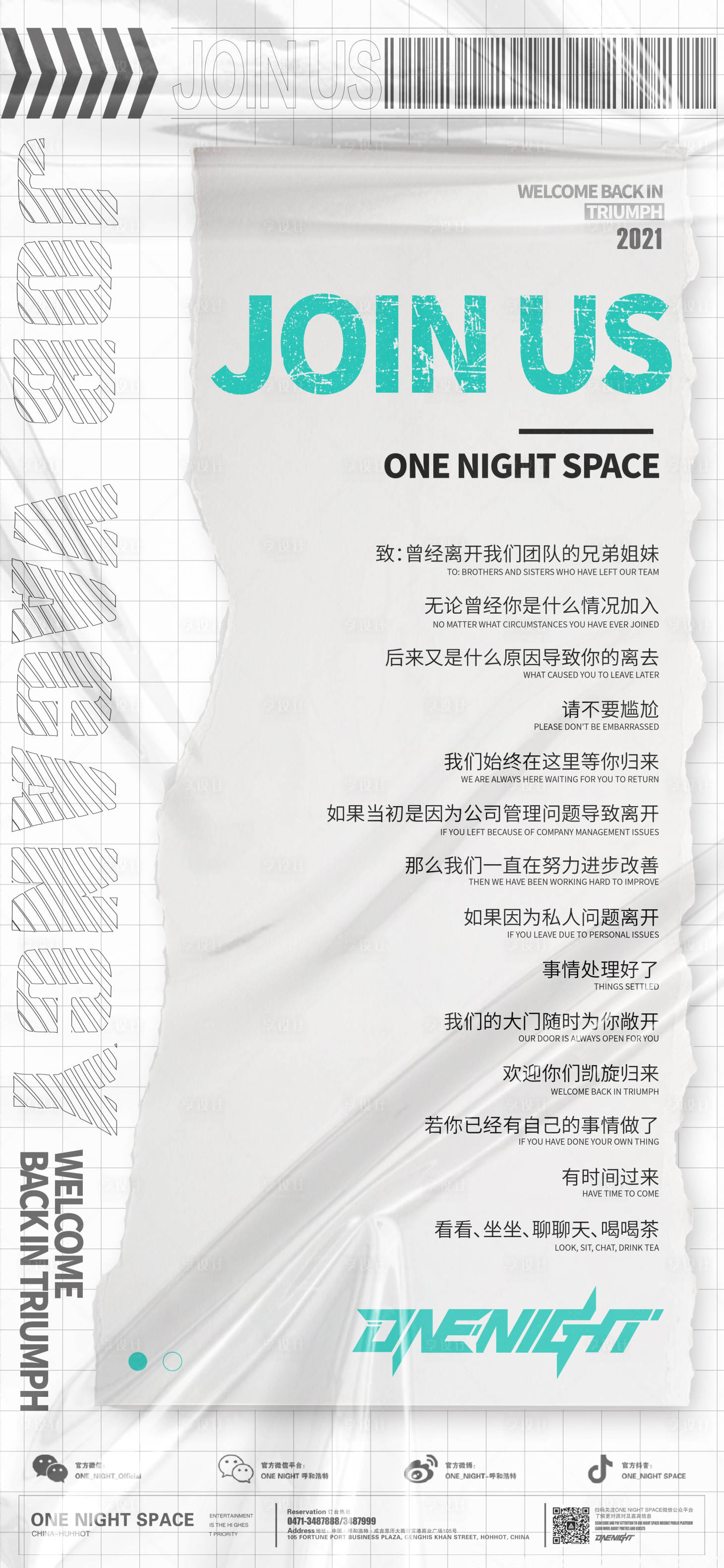 源文件下載【享設計】搜索編號：24270012420878576【老員工召回海報】