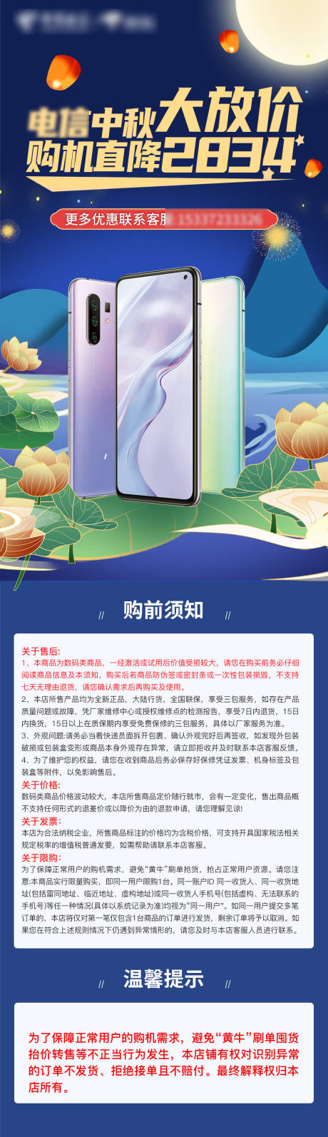 源文件下载【中秋大放价】编号：23250012143715239