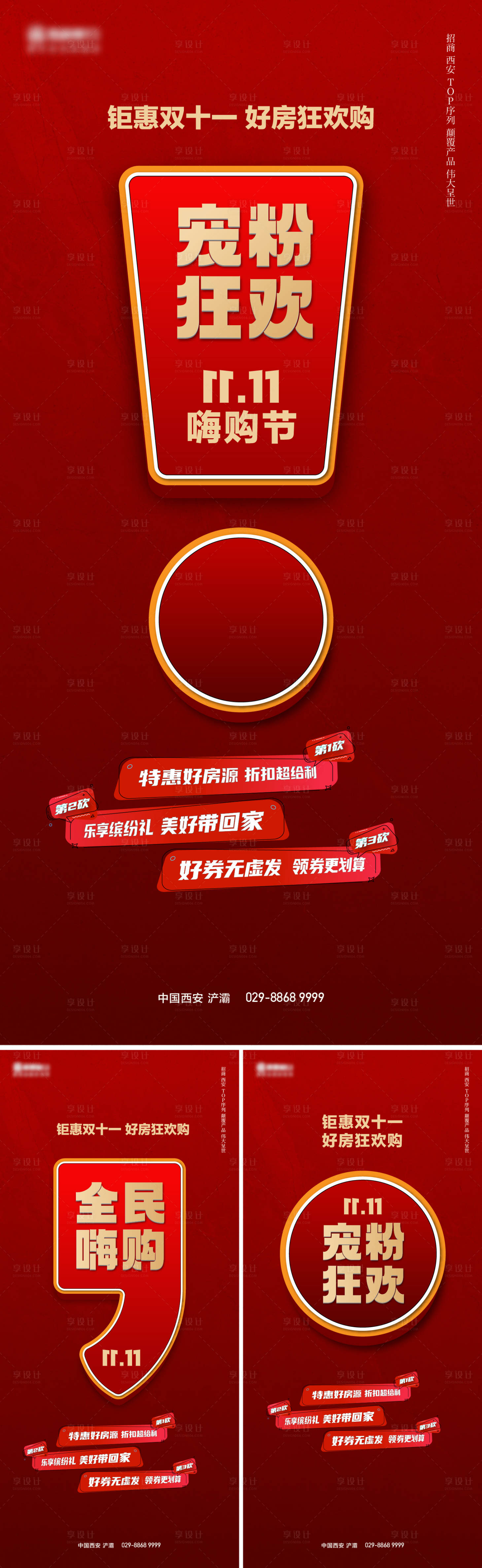 源文件下载【双11热销】编号：93000012492415253