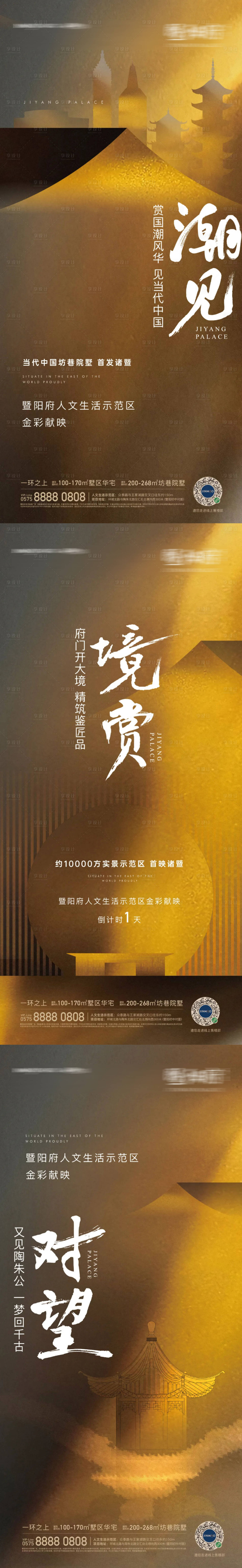 源文件下载【地产开盘海报】编号：93220012403913683
