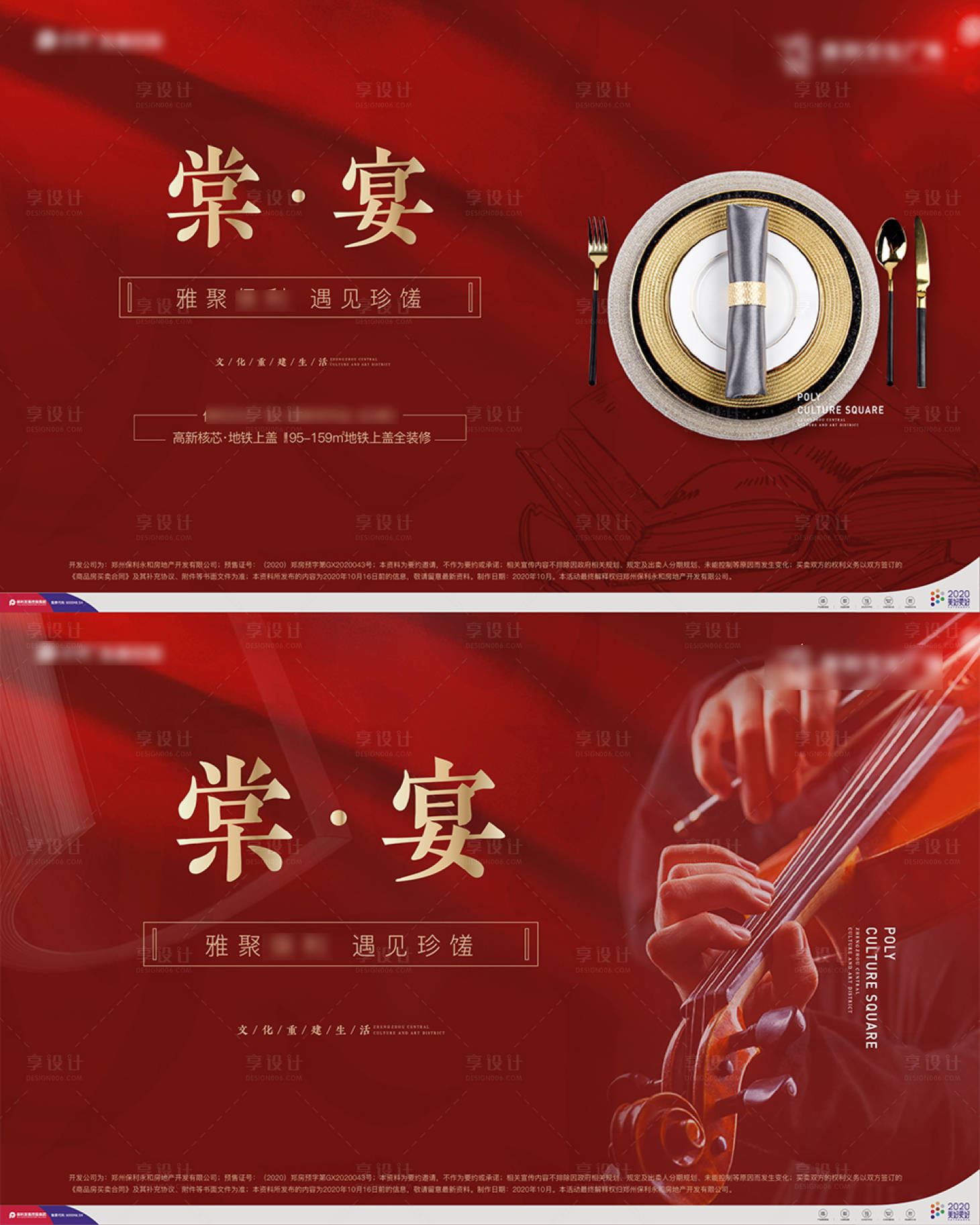 源文件下载【谢师宴私宴感恩老业主回馈业主】编号：41860012209848124