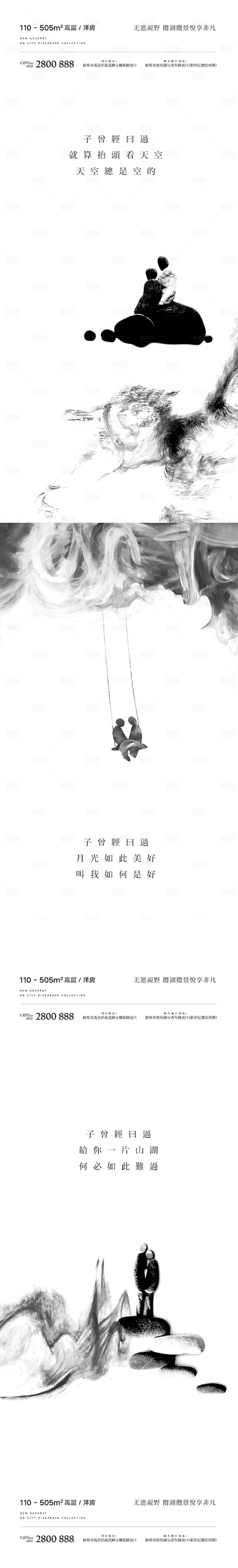 源文件下载【享设计】搜索编号：60420012022853692【子曰水墨意境系列】