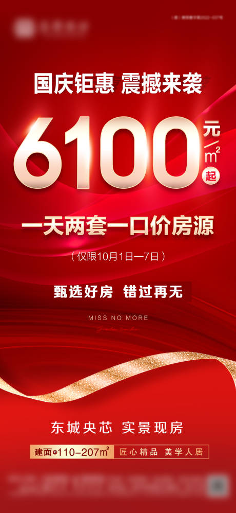 源文件下载【国庆一口价】编号：88710012480209742