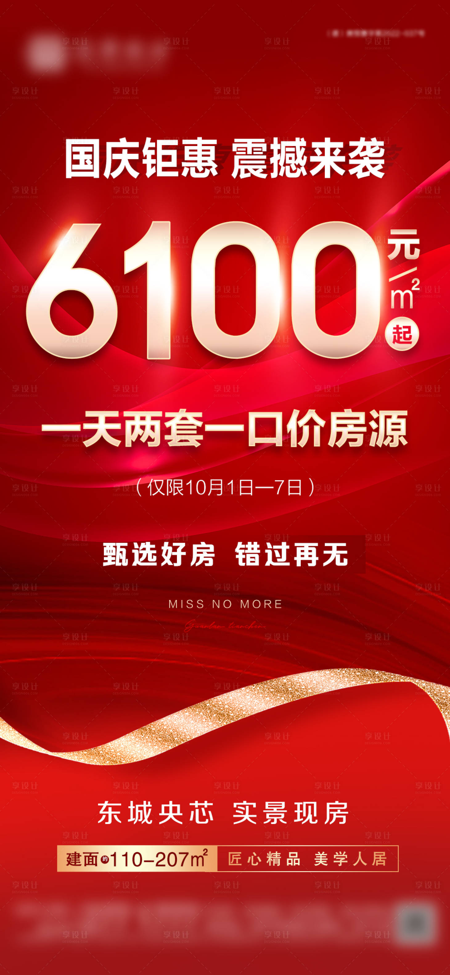 源文件下載【享設計】搜索編號：88710012480209742【國慶一口價】