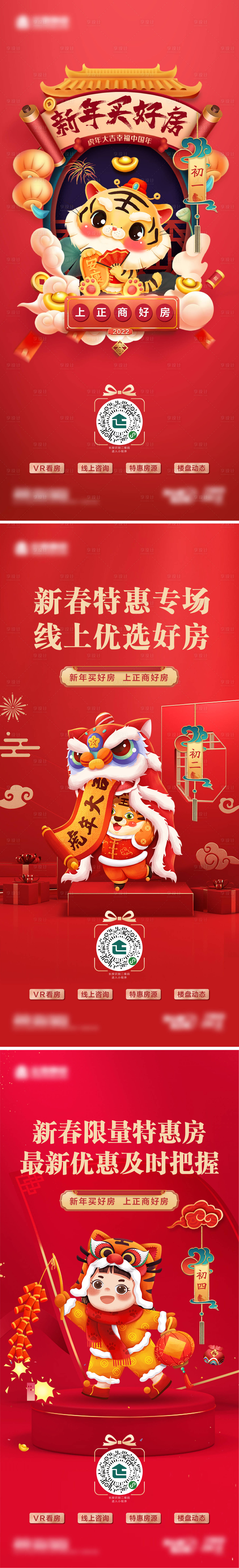 源文件下載【享設(shè)計(jì)】搜索編號(hào)：17140011997502180【新春海報(bào)  】