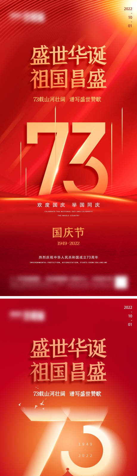 源文件下载【地产国庆节微信】编号：28280012345966769