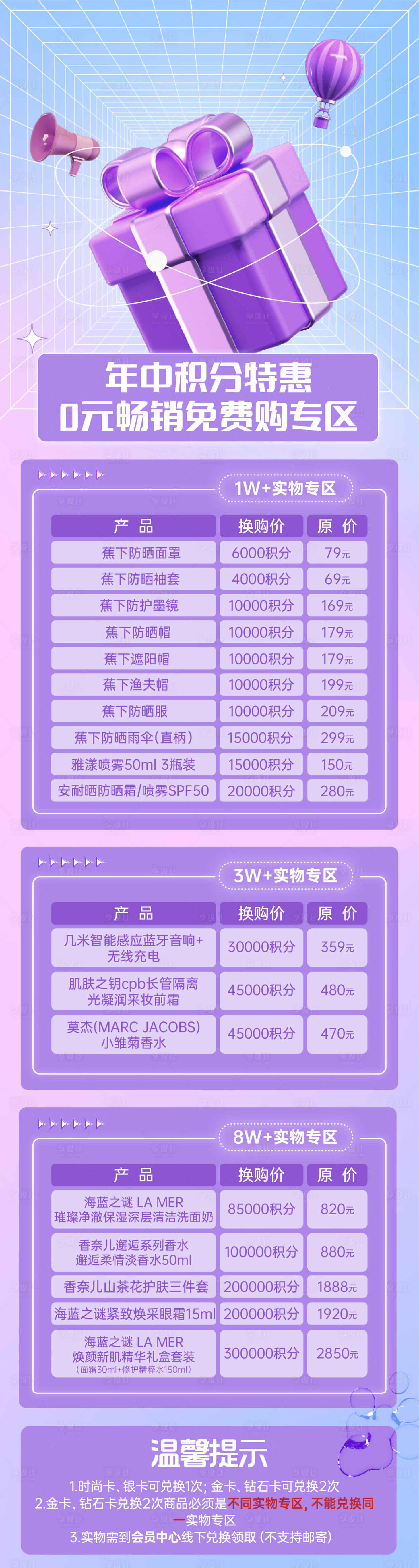 源文件下载【享设计】搜索编号：45080012480088605【医美促销长图】