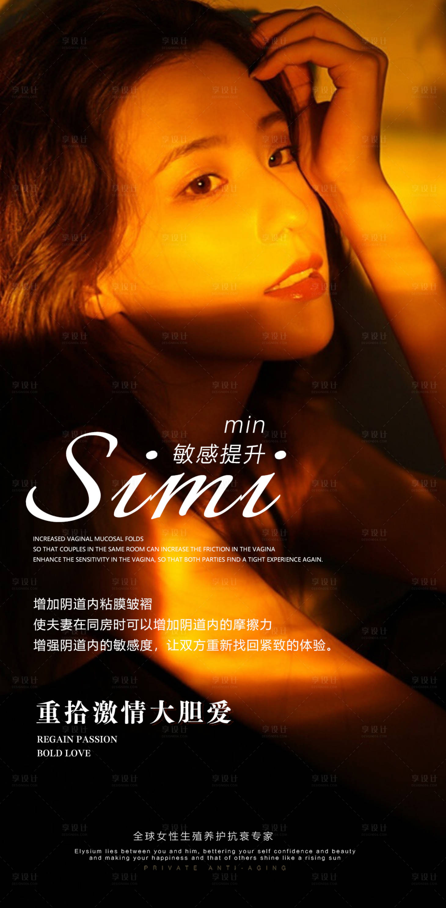 源文件下载【享设计】搜索编号：17020012376172146【私密海报】