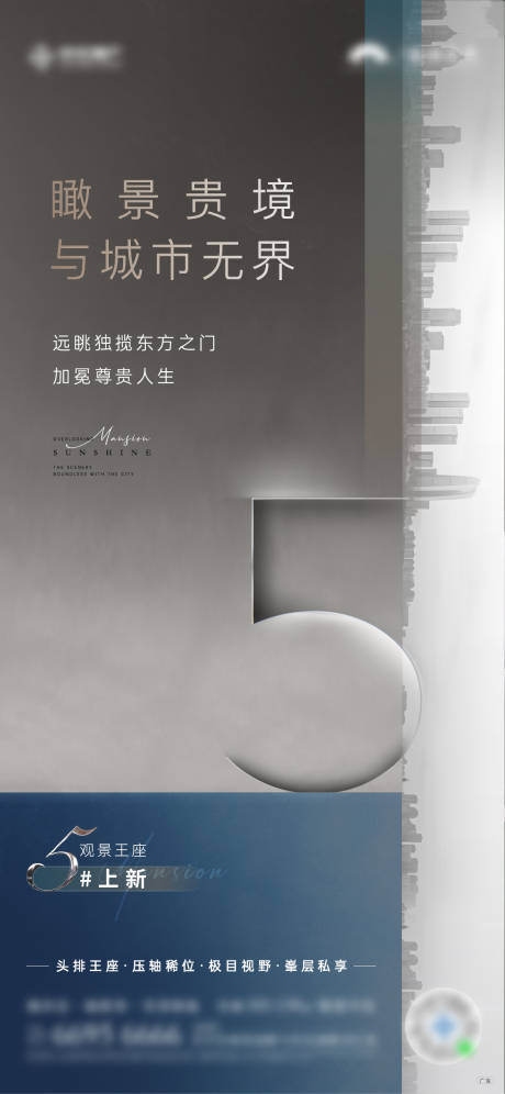 源文件下載【享設計】搜索編號：28280012189863284【地產加推海報  】