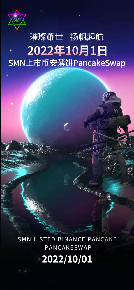 源文件下載【享設計】搜索編號：86990012298011643【科技感宇宙風海報】