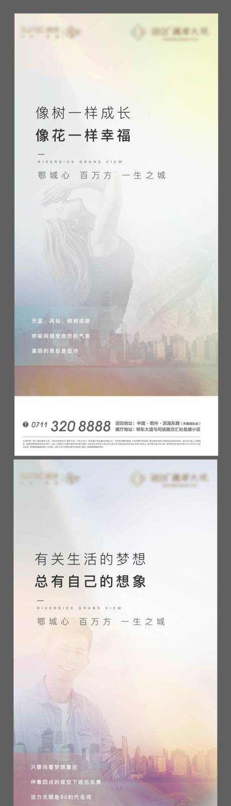 源文件下载【代言模特光影悬念地产业主剪影】编号：91640012023395393