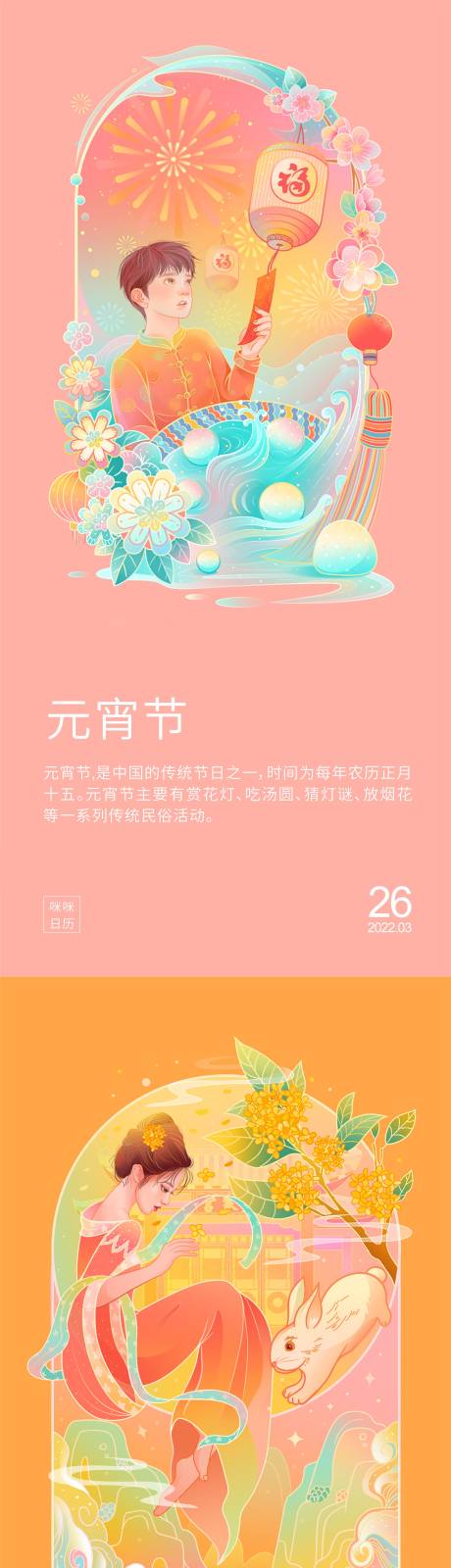 源文件下载【中秋节】编号：77640012139129892