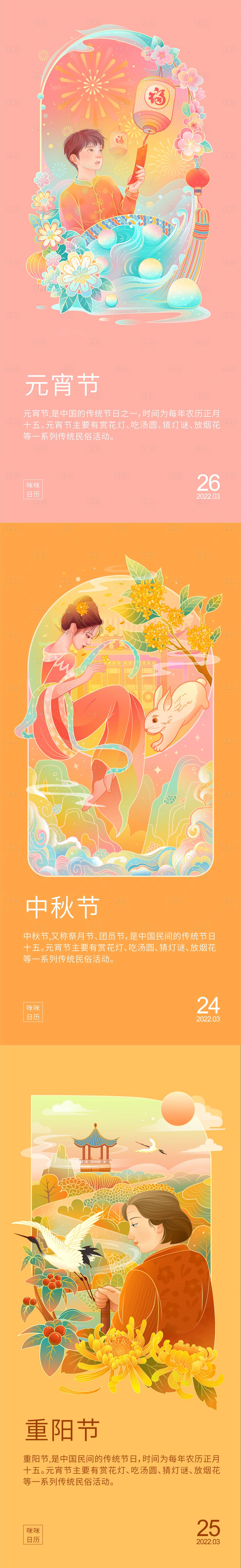 源文件下載【享設(shè)計】搜索編號：77640012139129892【中秋節(jié)】