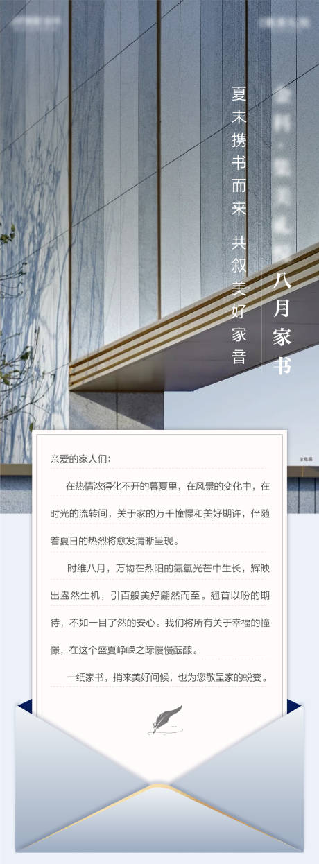 源文件下載【享設(shè)計】搜索編號：88450012181415195【地產(chǎn)工程播報單圖】