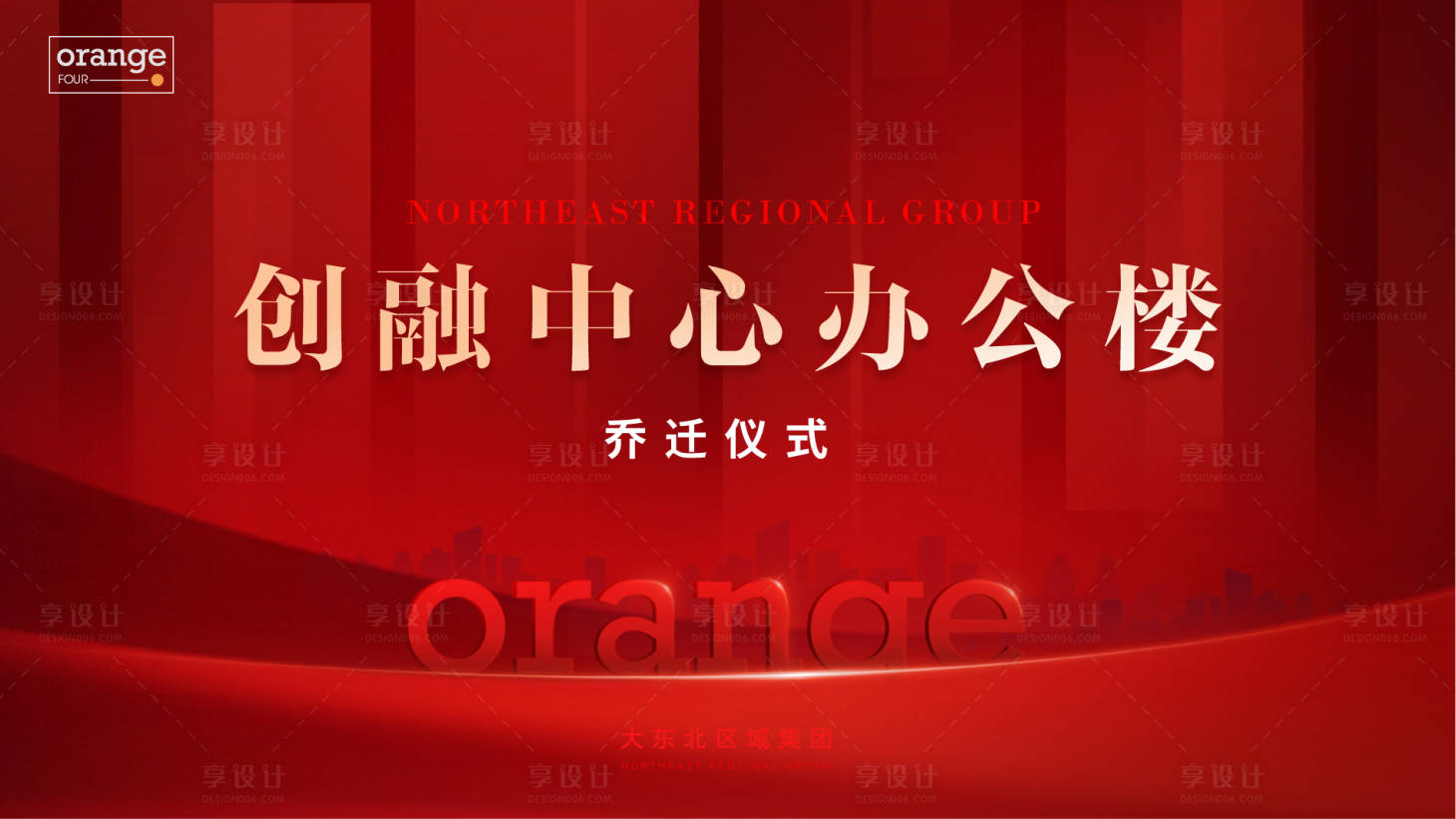 源文件下载【地产红金背景板】编号：70000012063087540