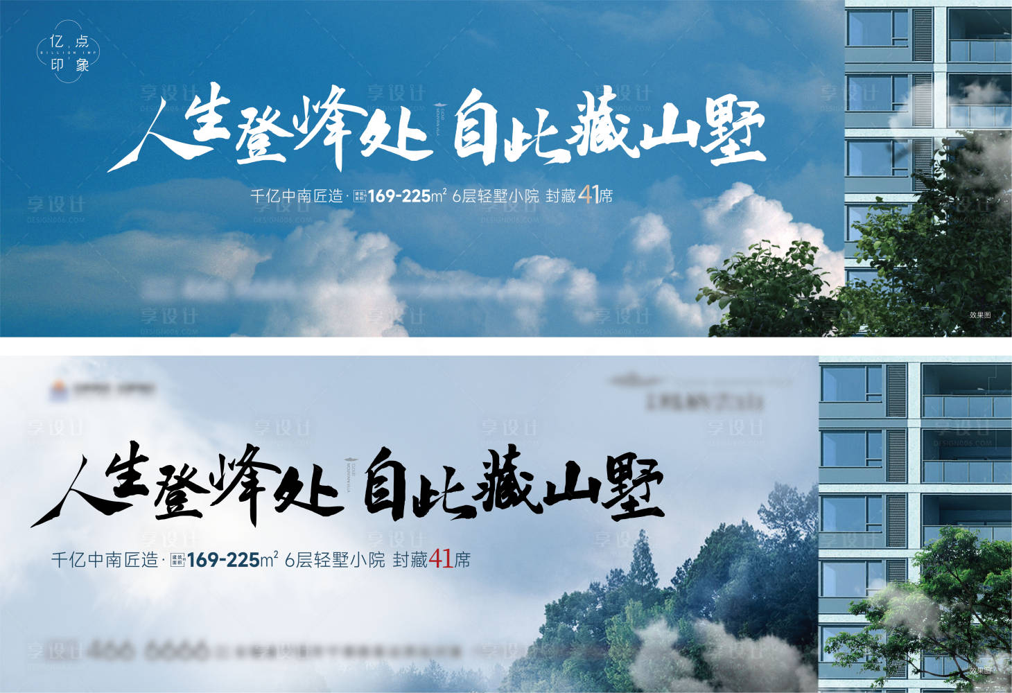 源文件下载【地产文旅住宅主画面】编号：11640012177415740