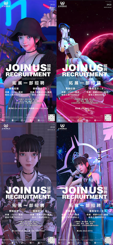 源文件下载【享设计】搜索编号：68040012116972058【夜店招聘C4D梦幻系列海报】