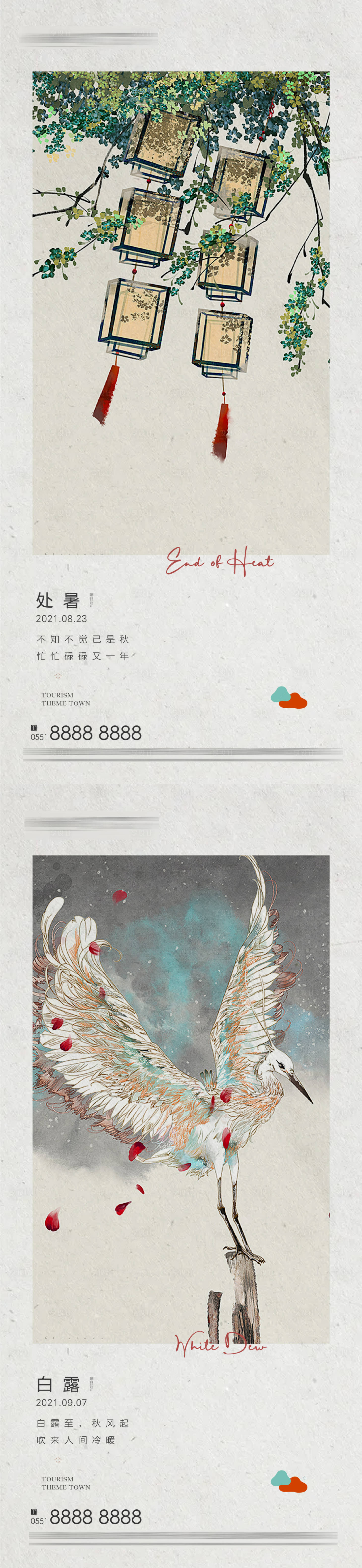 源文件下載【處暑白露插畫風(fēng)格節(jié)氣海報(bào)】編號：35020012228232557