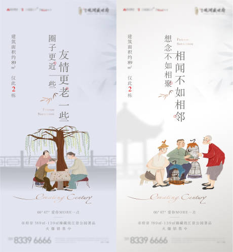 源文件下载【地产系列】编号：28430012338415189