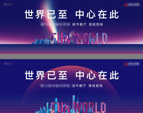 源文件下载【商业地产户外主画面】编号：79220012165142391