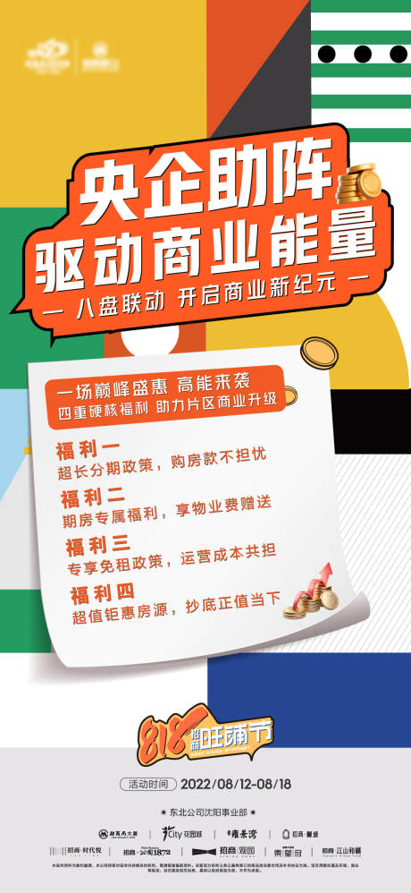 源文件下载【商业政策】编号：43770012169517565