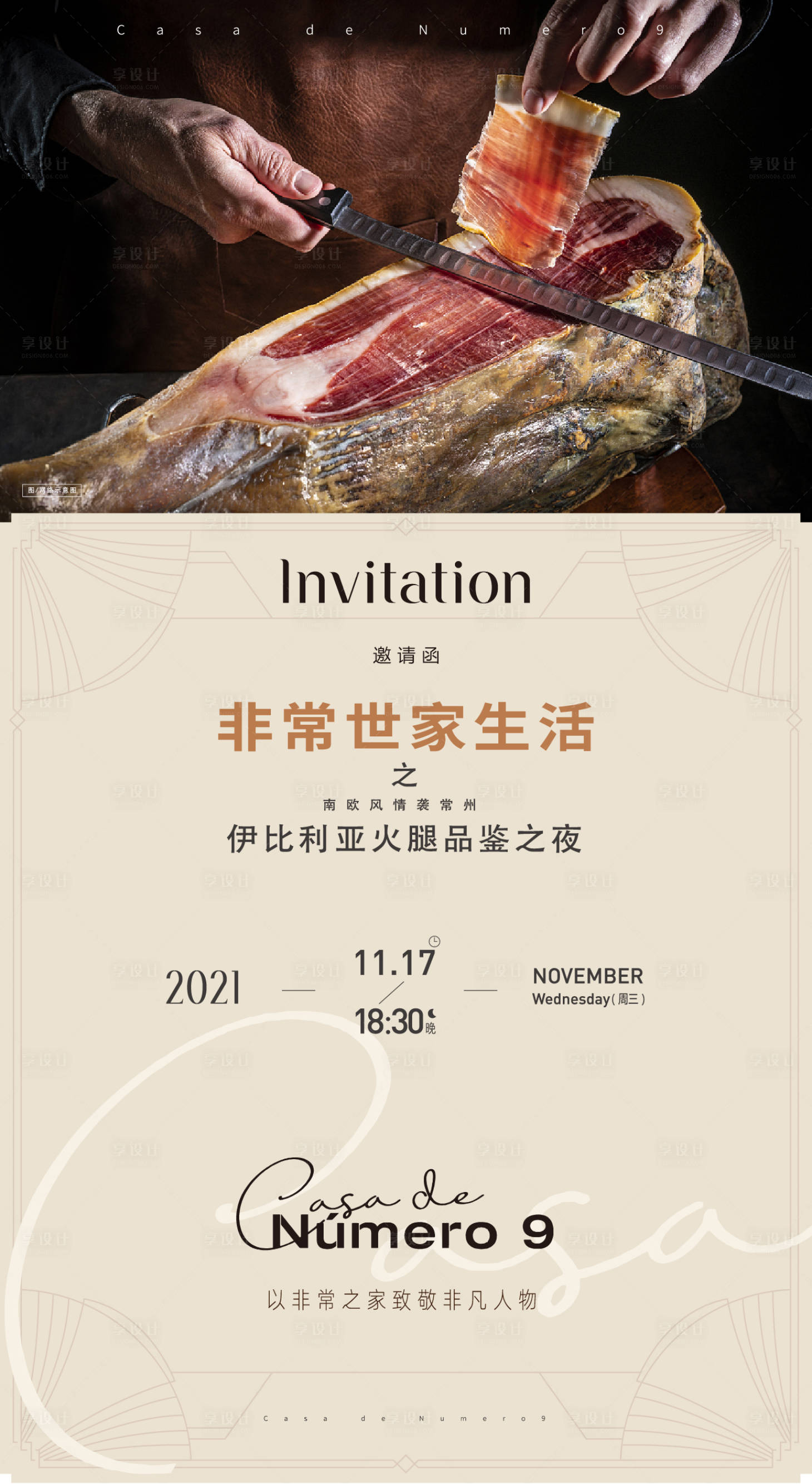 源文件下载【H5火腿宴会地产活动圈层】编号：75160012071612809